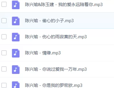 「陈兴瑜」歌曲大全-音乐合集百度网盘资源-推影坊
