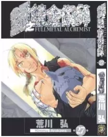 钢之炼金术师最新章节，全文免费在线阅读-推影坊