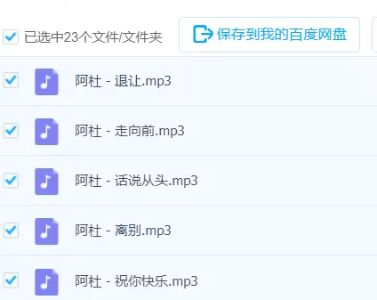 阿杜歌曲大全-音乐合集百度网盘资源-推影坊