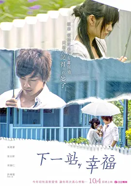下一站，幸福 (2009)-网盘资源-电视剧全21集-推影坊