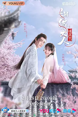 姻缘大人请留步 (2022)百度网盘资源-电视剧全24集 姻缘大人请留步 (2022)百度网盘资源-电视剧全24集