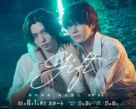 gift (2025)无字幕-更至01集-百度网盘1080P高清免费日剧资源