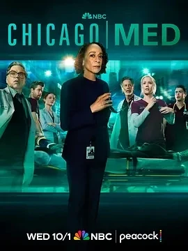 芝加哥急救 第十一季 Chicago Med Season 11 (2025)更至01集-百度网盘1080P高清免费美剧资源 - 推影坊-推影坊