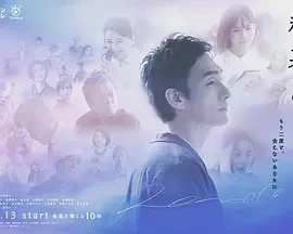 终幕回旋曲：致无法再见的你  (2025)更至01集-百度网盘1080P高清免费日剧资源-推影坊