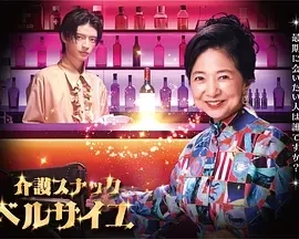 护士小酒馆凡尔赛 (2025)无字幕-更至01集-百度网盘1080P高清免费日剧资源 - 推影坊-推影坊