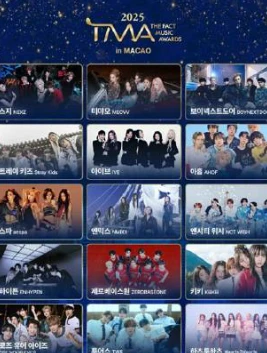 2025 TMA颁奖典礼全回放 THE FACT MUSIC AWARDS-推影坊