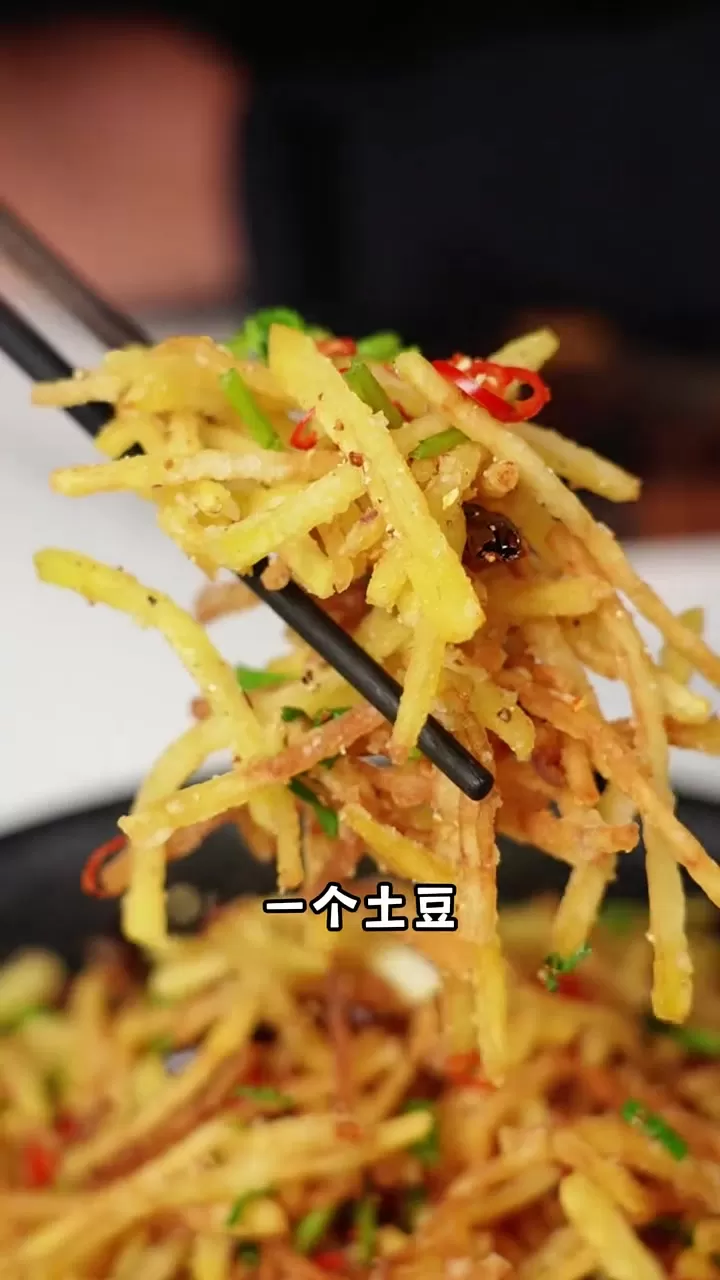 干煸土豆丝