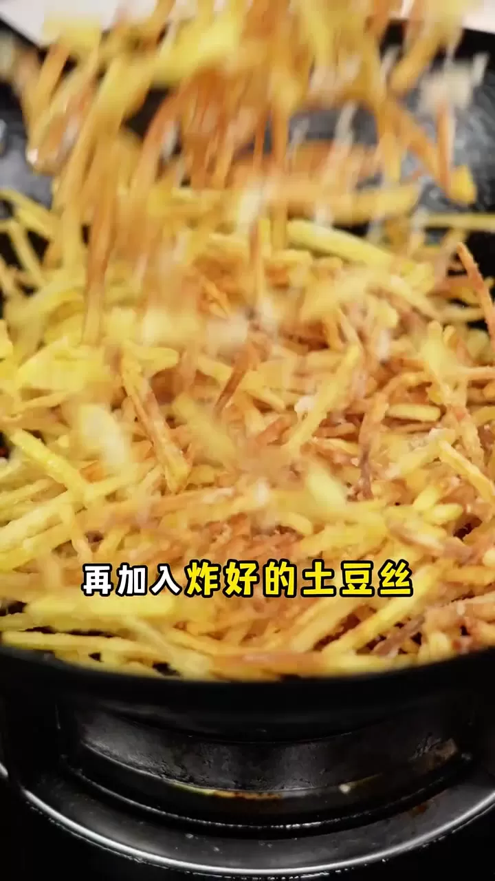 干煸土豆丝