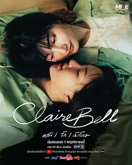 克莱尔和贝尔 แคลร์เบล (2025)更至01集-百度网盘1080P高清免费泰剧资源-推影坊