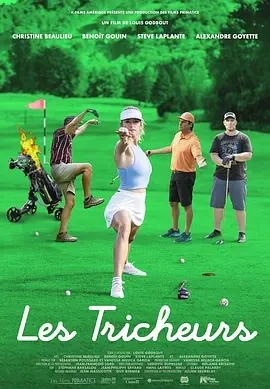 骗子 Les tricheurs (2022)百度网盘1080P高清免费电影资源 骗子 Les tricheurs (2022)百度网盘1080P高清免费电影资源