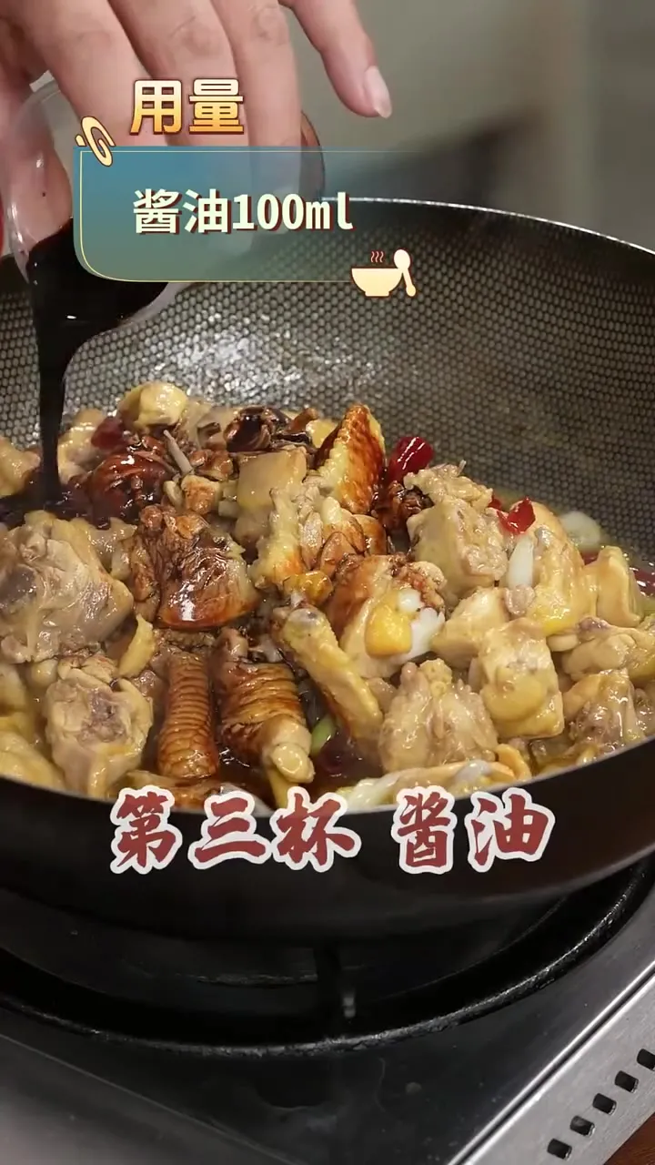 古法三杯鸡