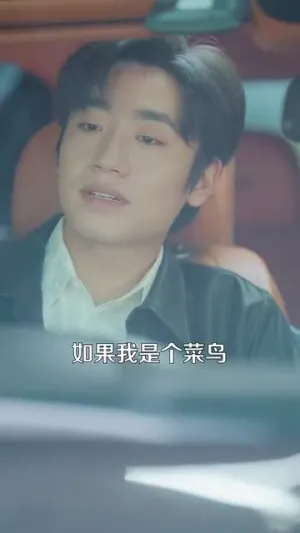 短剧《男人请跟我约会》（76集）短剧版全集在线看-推影坊