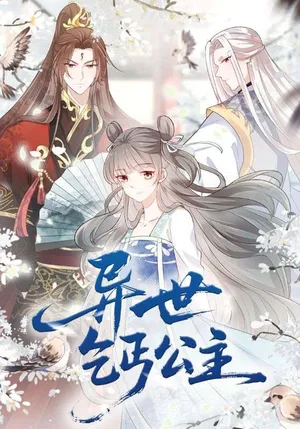 短剧《异世乞丐公主》（85集）短剧版全集在线看 - 推影坊-推影坊