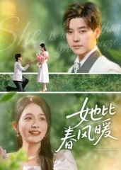短剧《她比春风暖》（39集）短剧夸克在线看-推影坊