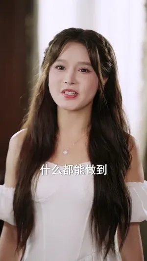 短剧《成功率之商海奇才》（111集）免费观看全集-推影坊