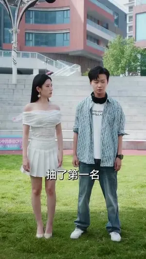 短剧《反套路恋综顶流小花难招架》（80集）短剧免费观看-推影坊