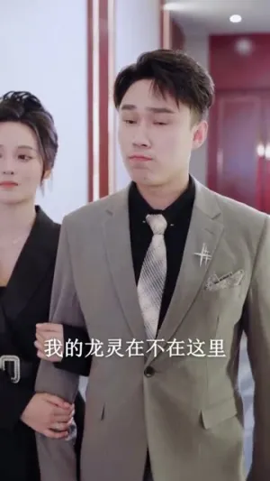 短剧《被老婆偷听心声后我走上人生巅峰》（80集）全集完整版 - 推影坊-推影坊