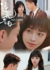 短剧《逆光告白》（56集）短剧免费资源 - 推影坊-推影坊