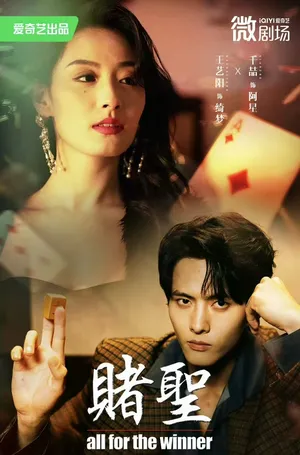 短剧《拒赌》（81集）短剧在线观看免费完整版 - 推影坊-推影坊