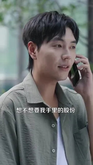 短剧《重生之超级投资天才》（107集）短剧免费资源-推影坊