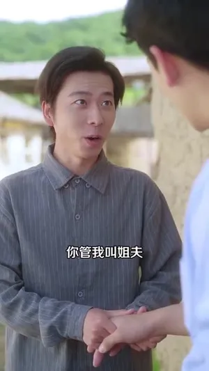 短剧《开局瘸腿狩猎致富娶村花》（87集）在线观看-推影坊