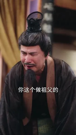 短剧《穿越后我帮小祖宗振兴家族》（70集）短视频在线看-推影坊