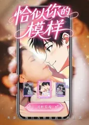 短剧《恰似你的模样》（65集）短剧2025-推影坊