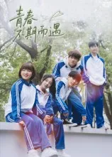 短剧《青春不期而遇》（50集）1-100集短剧大全-推影坊