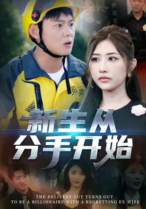 短剧《错把真龙当赘婿》（62集）短剧全集免费收看-推影坊