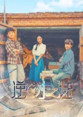 短剧《逆时之证》（34集）免费看短剧 - 推影坊-推影坊