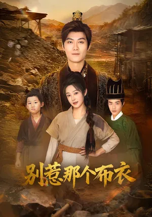 短剧《龙游天下肃乾坤》（59集）完整版免费观看-推影坊