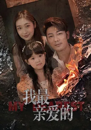 短剧《情花落尽化成殇》（44集）短剧夸克网盘下载-推影坊