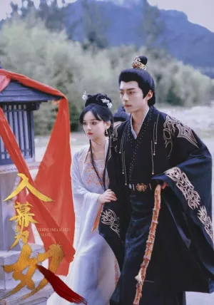 短剧《入幕为奴》（61集）无删减完整版短剧-推影坊