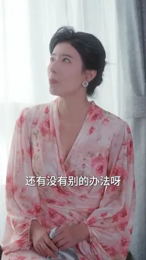 短剧《下山后，桃花朵朵开》（80集）全集在线播放-推影坊