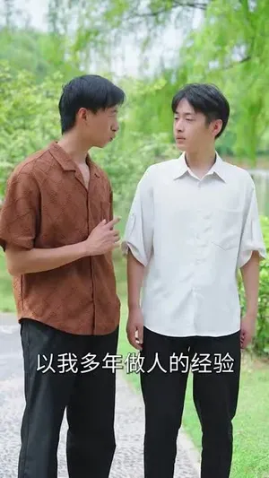 短剧《失恋逆袭，校花追我不放手》（80集）短剧2025-推影坊