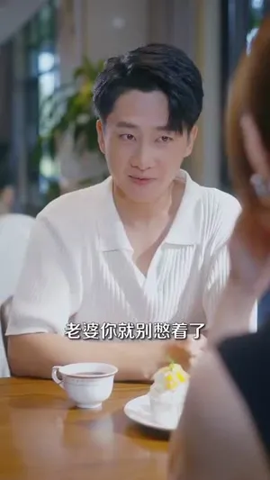 短剧《系统误判，我的糟糠之妻是校花》（81集）短剧免费资源 - 推影坊-推影坊