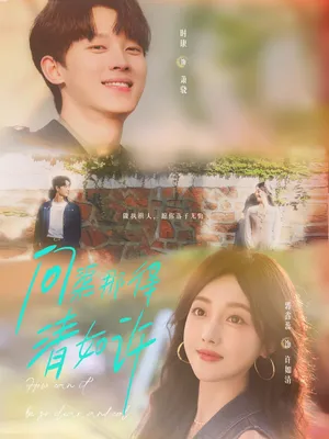 短剧《问渠那得清如许》（63集）免费观看完整版-推影坊