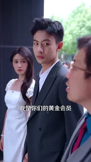 短剧《开局一元，颠覆人生》（104集）短视频在线看-推影坊