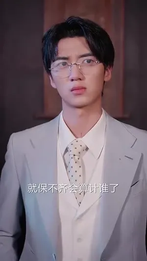 短剧《奋斗吧老爸》（60集）全集免费看-推影坊