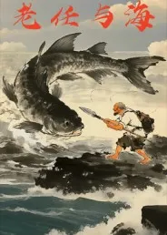 短剧《老任与海》（25集）夸克网盘下载-推影坊