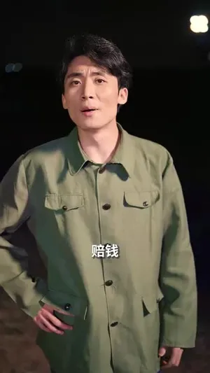 短剧《穿到饥荒年，我靠绑定挨骂系统顿顿吃肉》（80集）完整版免费观看-推影坊