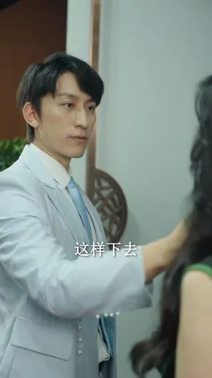 短剧《圣手闯情关》（60集）全集免费看-推影坊