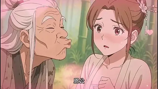 短剧《年过65，我靠续命红颜修成仙》（55集）短剧免费观看-推影坊