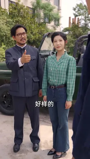 短剧《重生1979带着妻女走上巅峰》（58集）免费观看 - 推影坊-推影坊