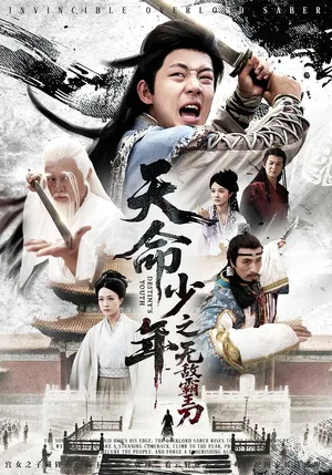 短剧《天命少年之无敌霸王刀》（60集）短剧全集夸克下载-推影坊