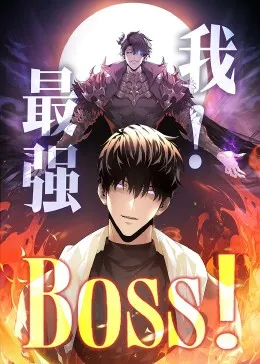 短剧《我最强BOSS》（70集）短视频在线看 - 推影坊-推影坊