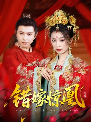 短剧《重生花轿这世换我当婆婆》（100集）短剧版全集在线看 - 推影坊-推影坊