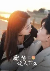 短剧《逐鹭渡天下2》（59集）短剧2025-推影坊