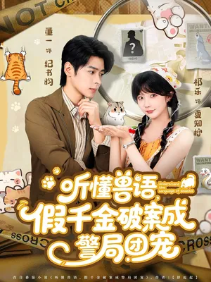 短剧《许你闪耀》（60集）短剧免费资源-推影坊