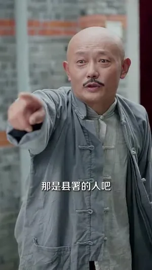 短剧《穿回民国当警长，系统逼我做选择》（90集）短视频在线看 - 推影坊-推影坊